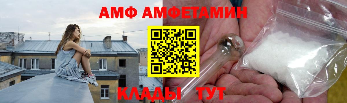 Amphetamine Premium  Вход с VPN  Amphetamine  Ишимбай 