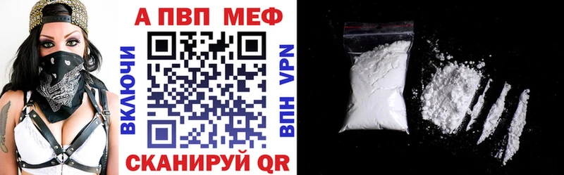 купить наркотик  Ишимбай  Alfa_PVP кристаллы 