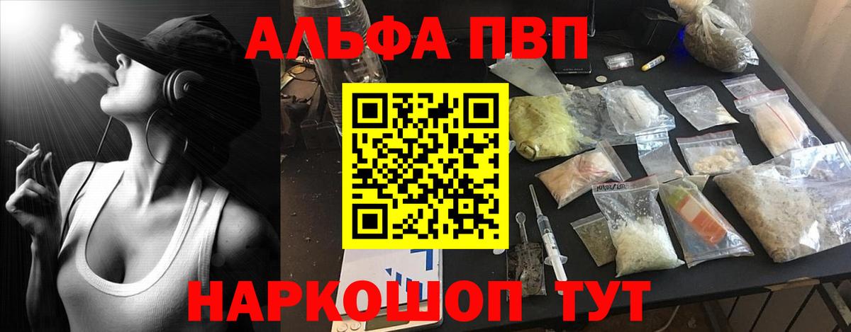 Alpha PVP Crystall Ишимбай