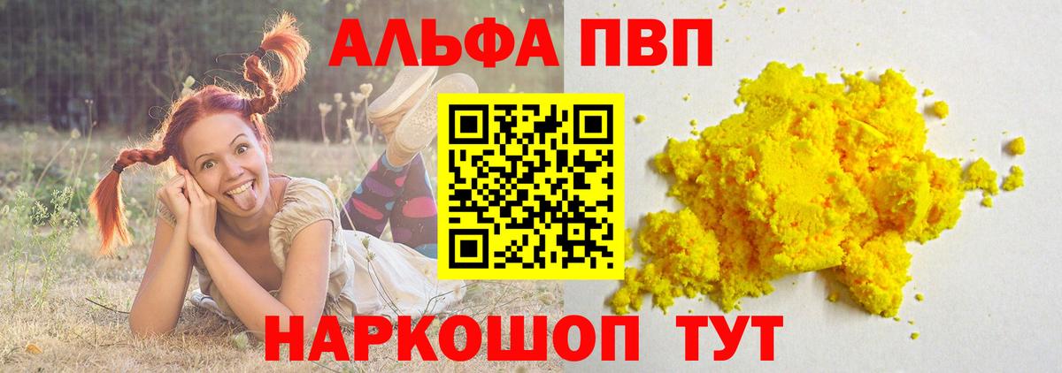 A PVP крисы CK  Вход с VPN  Alpha PVP крисы CK  А ПВП мука  Ишимбай 