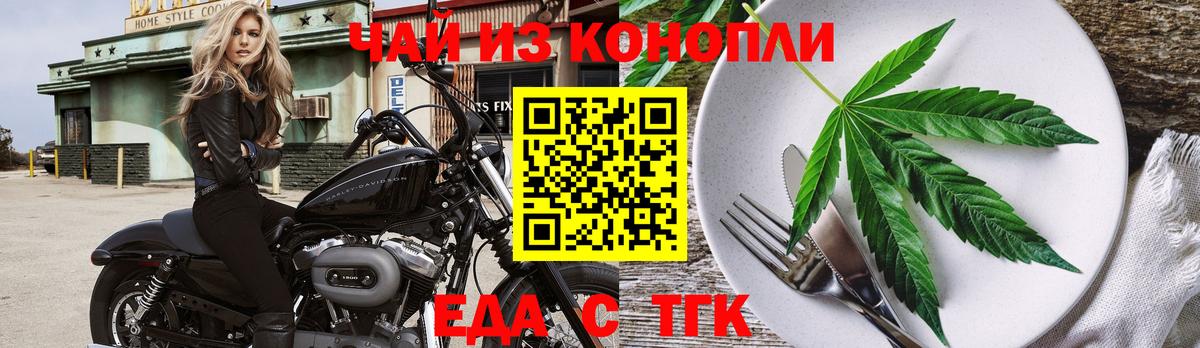 Cannafood марихуана  Ишимбай 