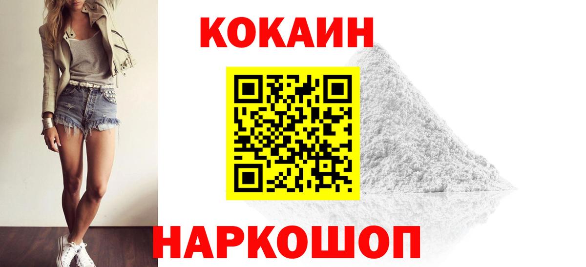 КОКАИН Эквадор Ишимбай