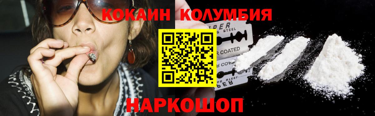 Кокаин FishScale Ишимбай