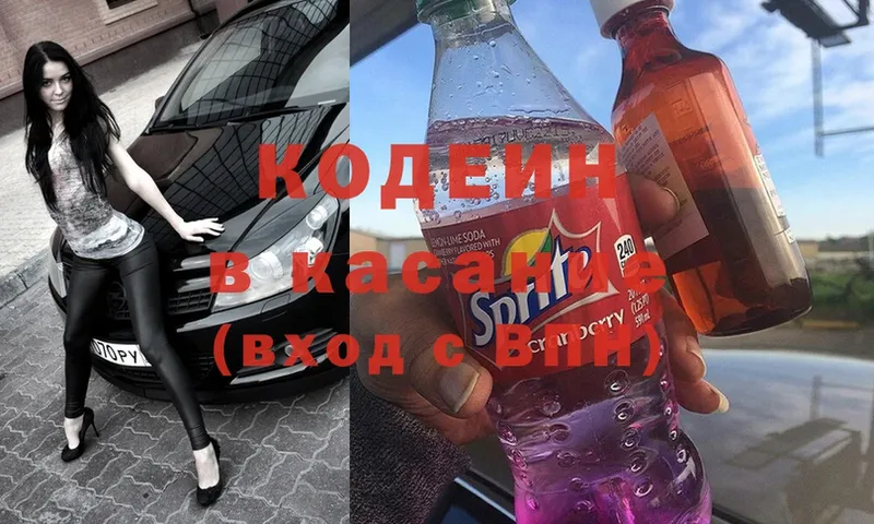 hydra ССЫЛКА  Ишимбай  Codein Purple Drank 