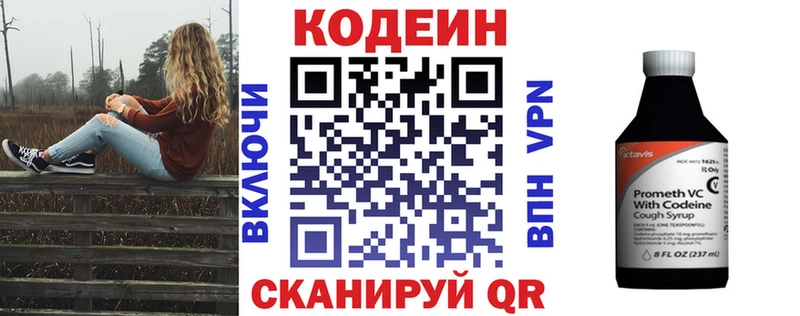 наркошоп  Ишимбай  Кодеин напиток Lean (лин) 