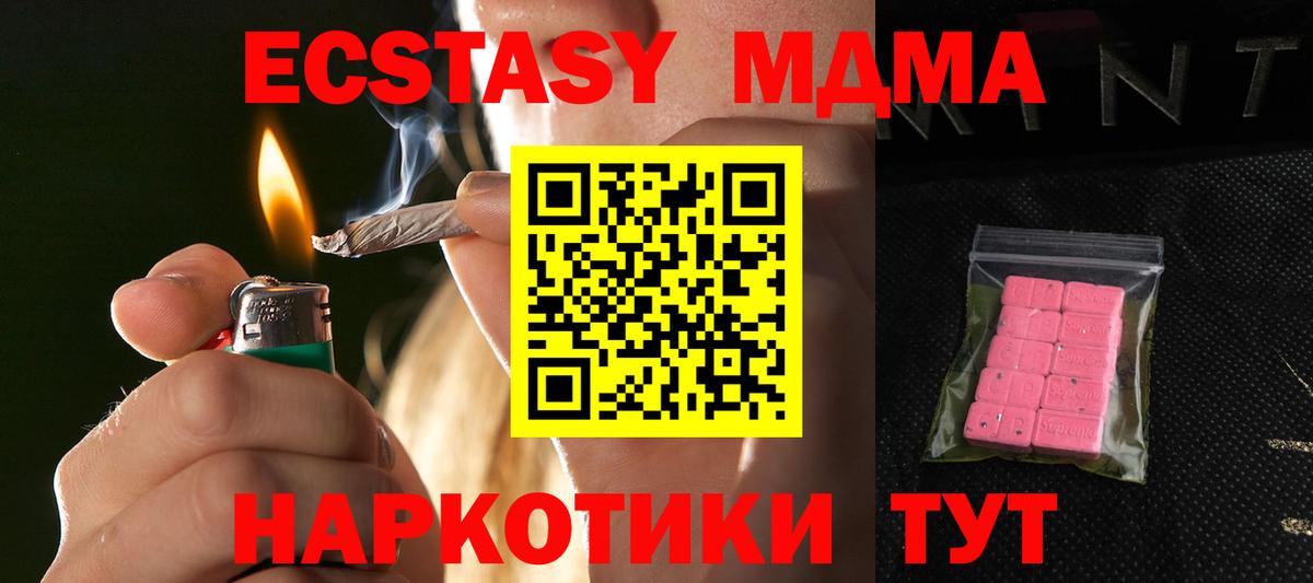 Ишимбай  ЭКСТАЗИ ешки  Ecstasy  Вход с VPN  Экстази 250 мг 