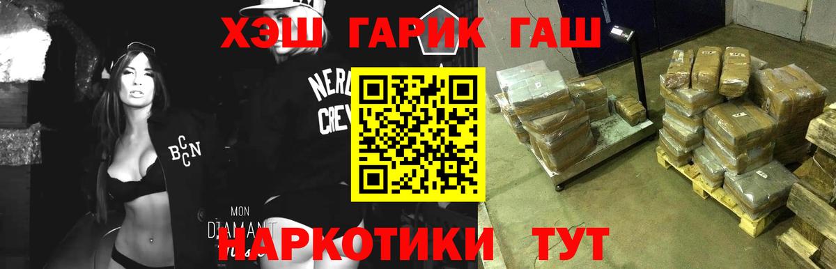 Гашиш  Ишимбай  ГАШ Изолятор  ГАШ 40% ТГК 