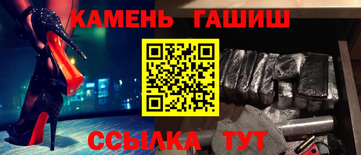 ГАШИШ Cannabis Ишимбай