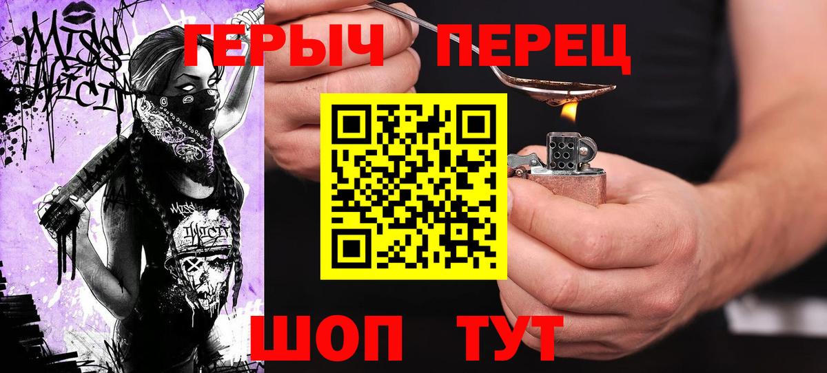 ГЕРОИН герыч  Вход с VPN  Ишимбай 