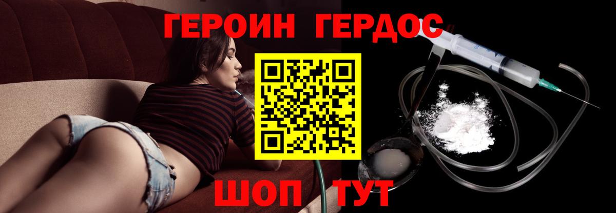 Героин хмурый  Героин  Ишимбай 