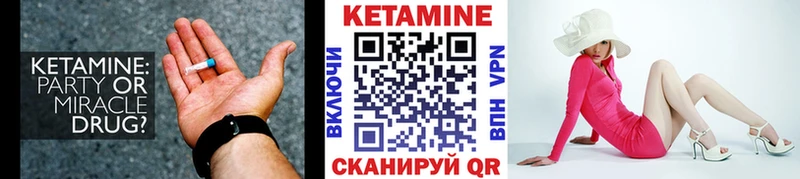 Кетамин ketamine  Ишимбай 
