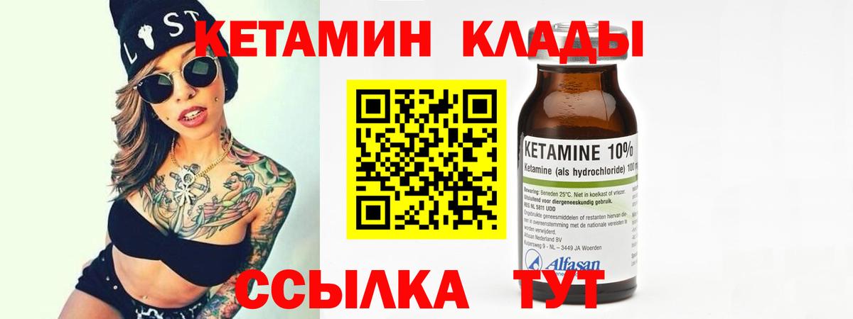 КЕТАМИН VHQ  Вход с VPN  Ишимбай  Кетамин VHQ 