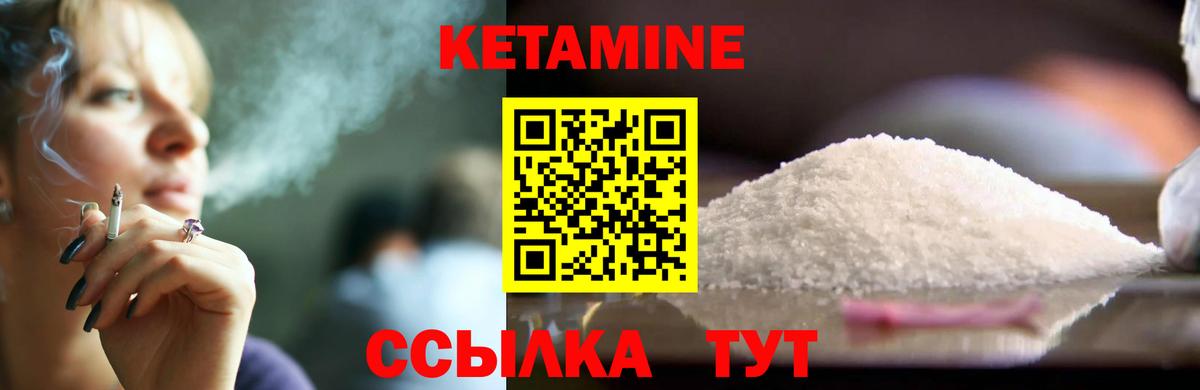 Кетамин ketamine  Ишимбай  КЕТАМИН ketamine 