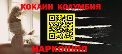 кокаин Балашиха