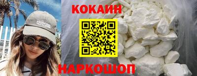 кокаин Беслан
