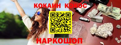 кокаин Балашиха