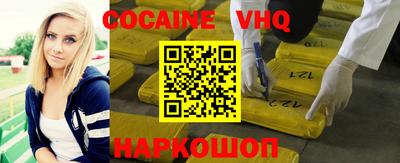 кокаин Беслан