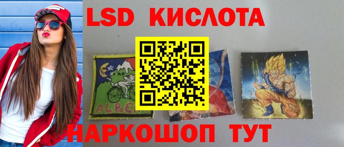 ЛСД экстази  LSD-25 экстази кислота  Ишимбай  Лсд 25 экстази кислота 