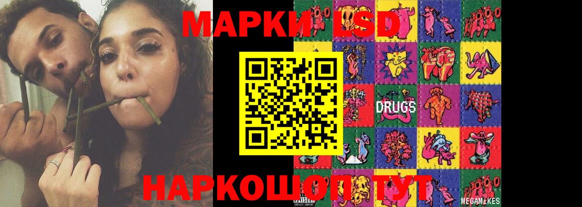 LSD-25 экстази  ЛСД экстази ecstasy  кракен зеркало  Ишимбай  ЛСД экстази кислота  Вход с VPN 