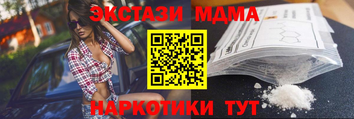 MDMA кристаллы Ишимбай