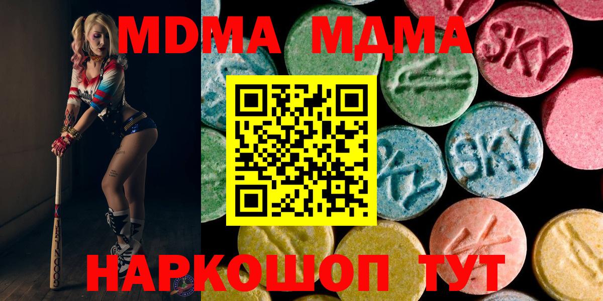 MDMA Molly  Вход с VPN  MDMA VHQ  Ишимбай 