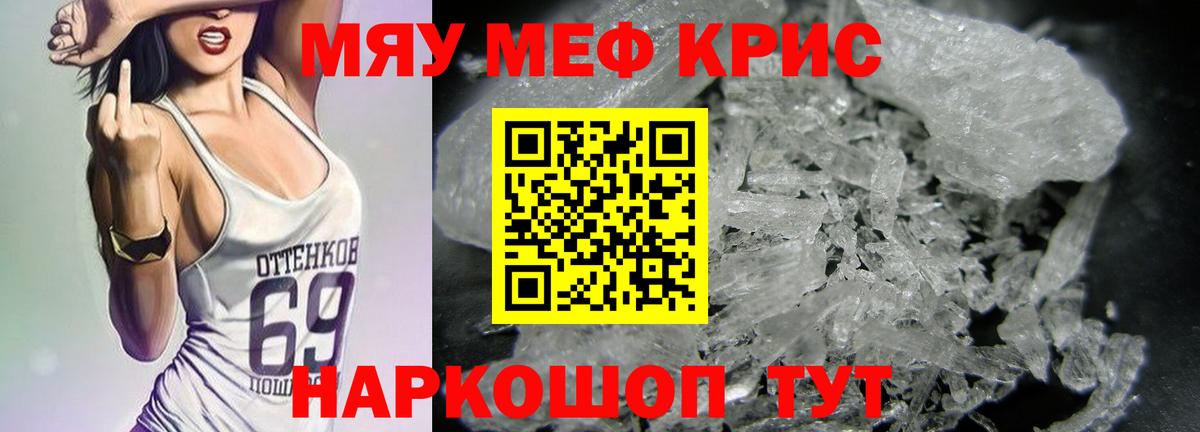 Мефедрон мука Ишимбай