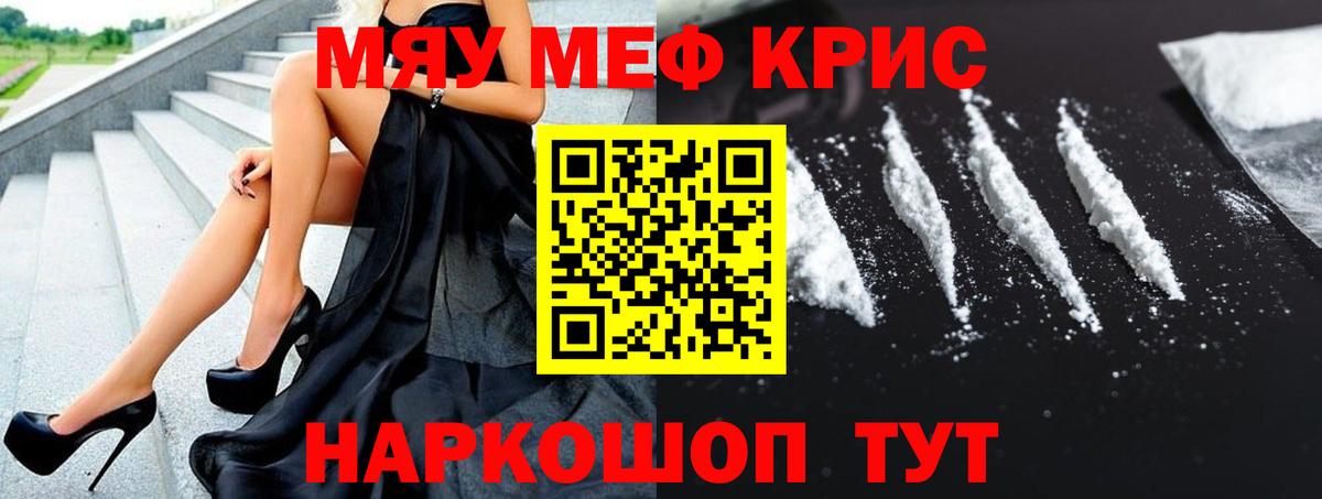 Мефедрон кристаллы  Вход с VPN  как найти   Ишимбай 