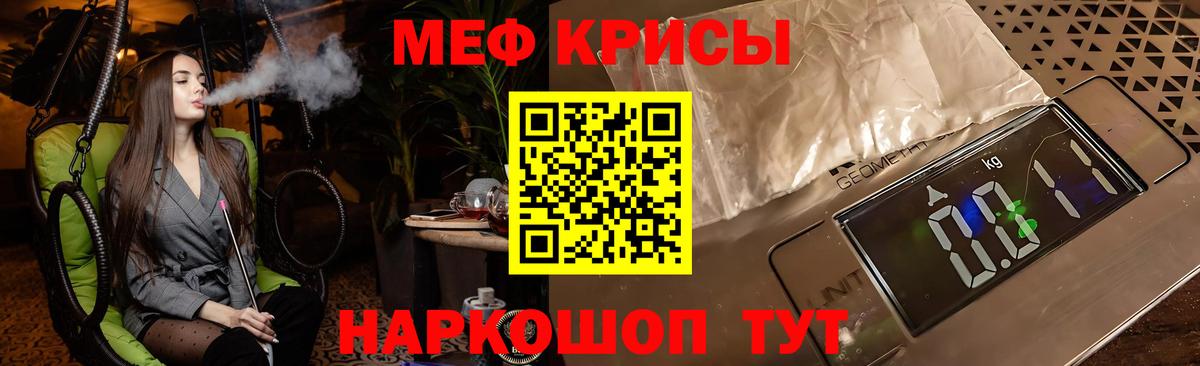 Мефедрон  Ишимбай  Мефедрон  МЯУ-МЯУ мяу мяу  где купить наркоту  МЯУ-МЯУ VHQ 