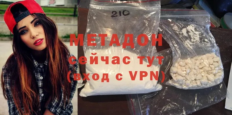 как найти   Ишимбай  МЕТАДОН methadone 