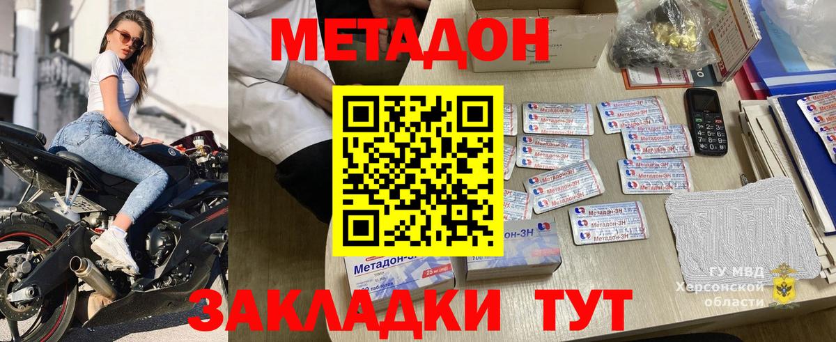 МЕТАДОН VHQ  Вход с VPN  blacksprut сайт  Ишимбай  Метадон methadone 