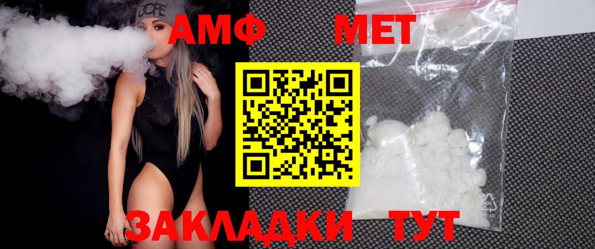 Метамфетамин пудра Ишимбай