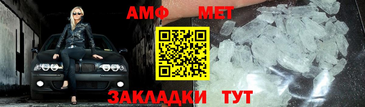 Ишимбай  МЕТАМФЕТАМИН  Вход с VPN  Метамфетамин Methamphetamine 