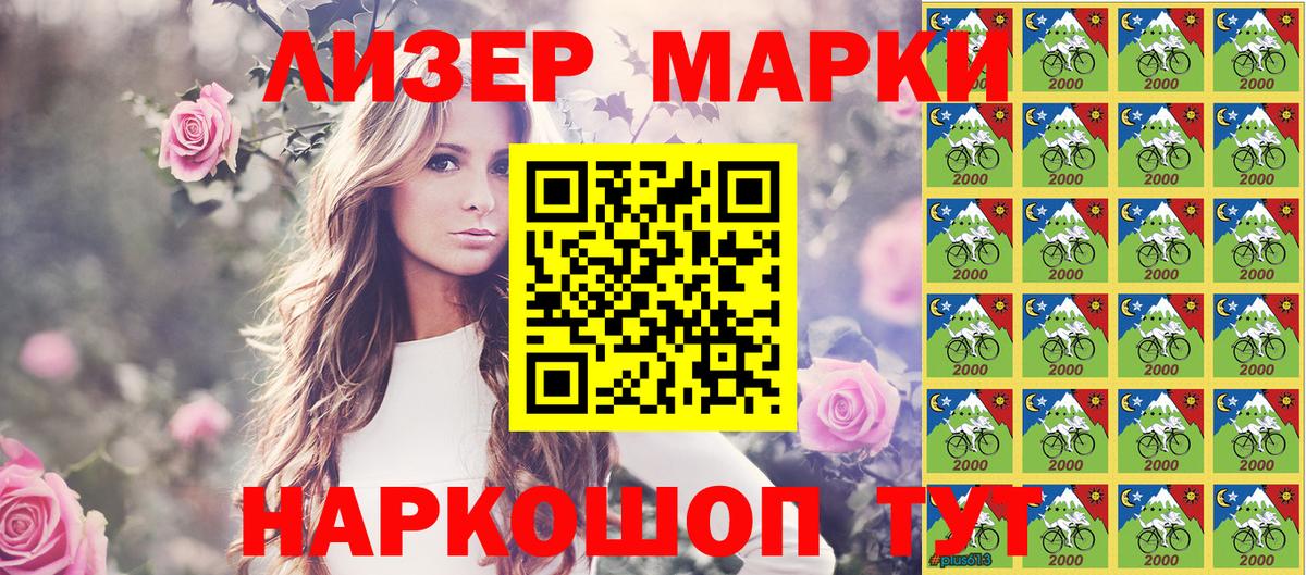 Наркотические марки 1,8мг  Вход с VPN  Наркотические марки 1,8мг  Ишимбай 