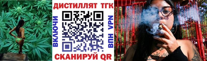 купить закладку Ишимбай ТГК THC oil