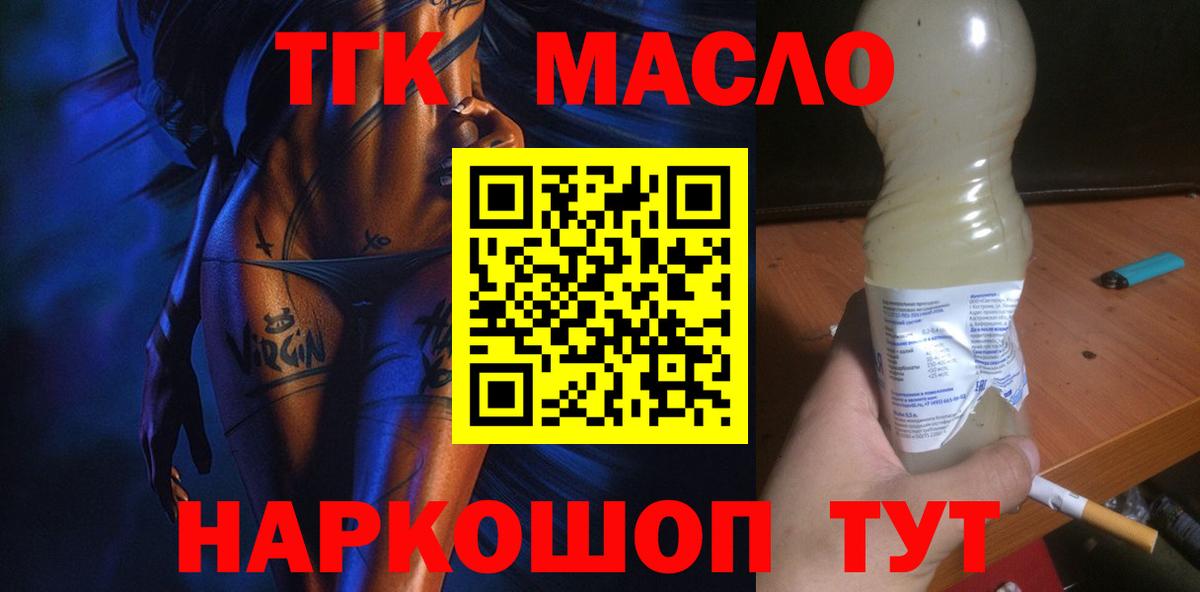 Дистиллят ТГК Wax  Ишимбай  Дистиллят ТГК концентрат 