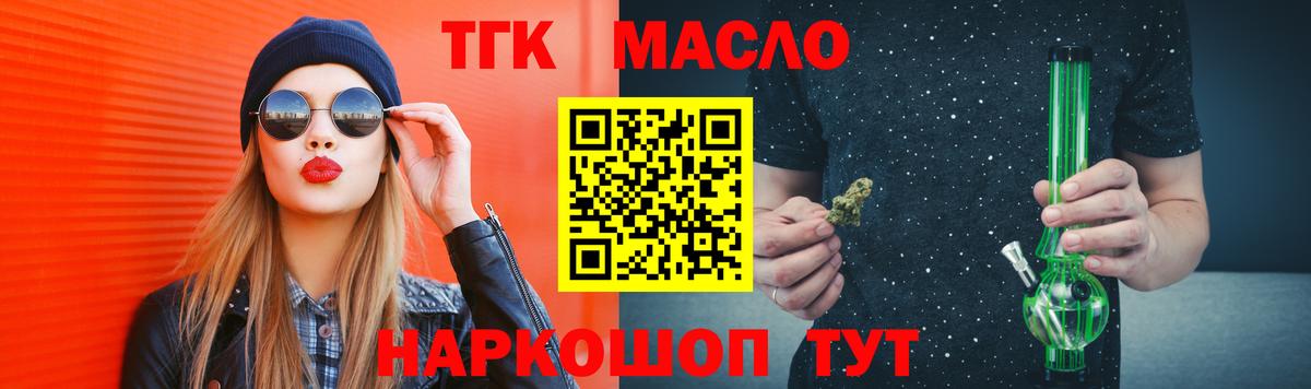 ТГК вейп с тгк  Дистиллят ТГК гашишное масло  Ишимбай  Вход с VPN 