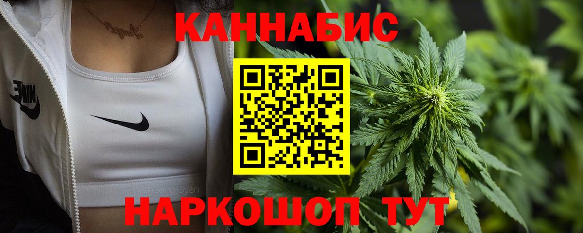 Каннабис марихуана Ишимбай